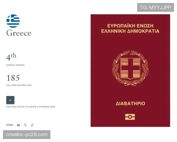 希腊两运动员因涉嫌违反生物护照规定被临时禁赛