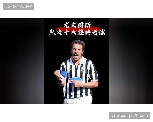 镜头语言：尤文图斯进球前经过连续26脚传递，展现耐心组织破解铁桶阵